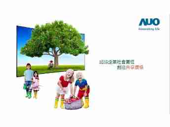 2121非凡永续行动家